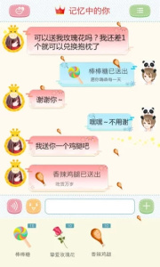 聊天女仆app