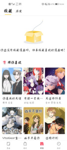 油条漫画无限制版