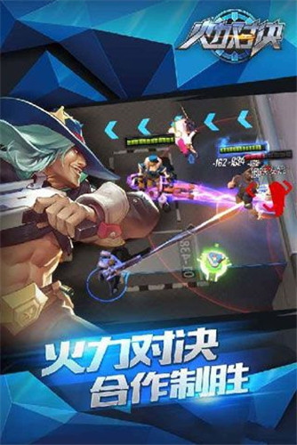 火力对决国际服
