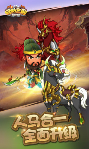 新塔防三国九游版