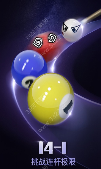 台球帝国4399版