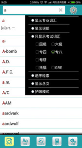 词根词缀字典app