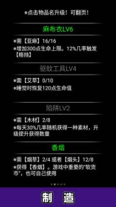 流浪日记taptap版