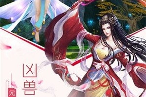 良心仙侠手游合集