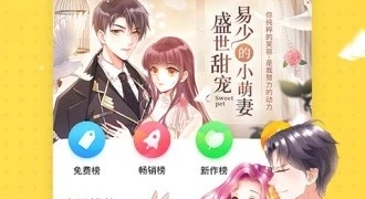 免费下拉式的漫画手机软件合集