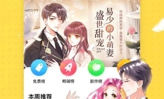 免费下拉式的漫画手机软件合集