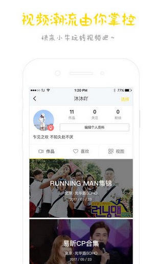 小牛视频高清版