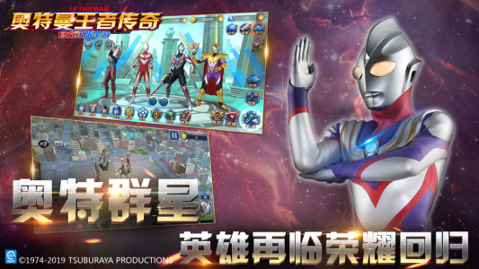 奥特曼王者传奇4399渠道服