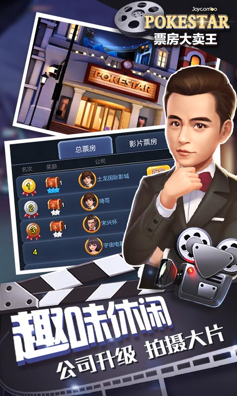 票房大卖王华为版