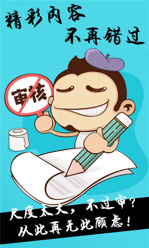 内涵漫画旧版
