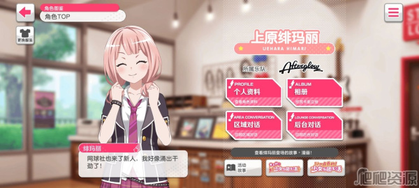 梦想协奏曲少女乐团bilibili版