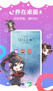 咪萌桌面宠物app