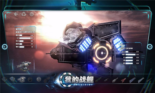 我的战舰华为版