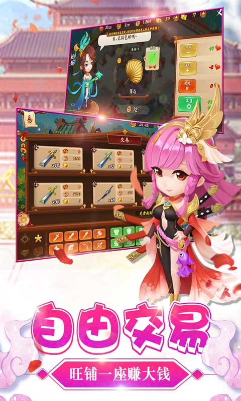 颤抖吧三国华为版