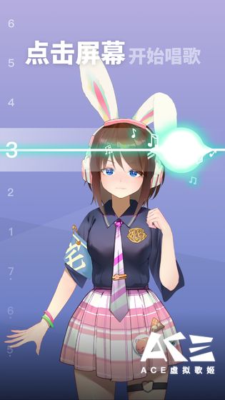 ACE虚拟歌姬完整版