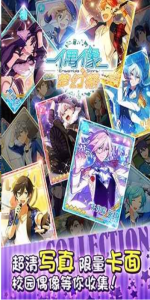 偶像梦幻祭4399服