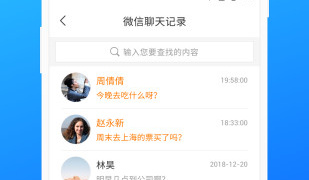 qq文档恢复的手机软件合集