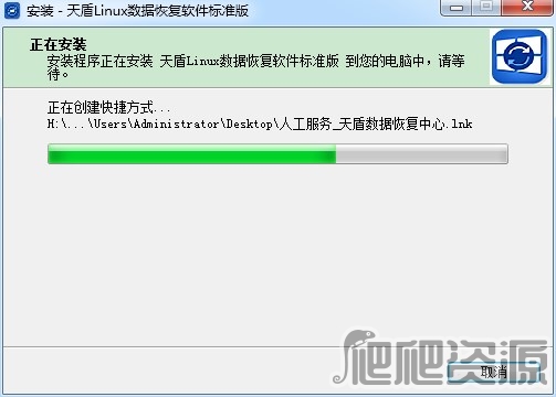 天盾Linux数据恢复软件