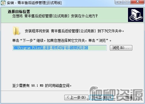 青丰售后返修管理