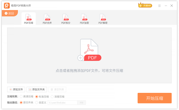 极简PDF转换大师