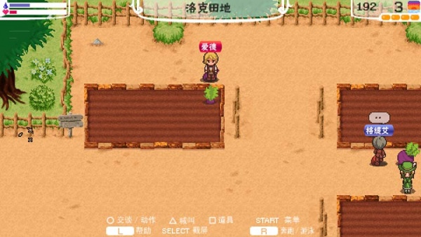 幻想国物语那鲁鲁王国