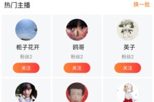 含有s的社交手机软件排行榜