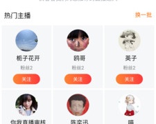 含有s的社交手机软件排行榜