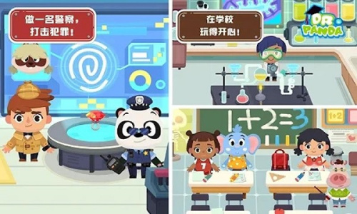 熊猫博士小镇官方正版