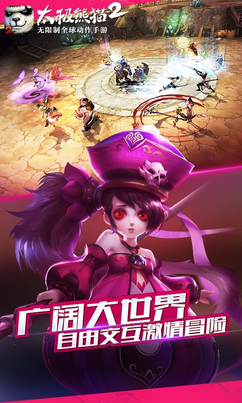 太极熊猫2九游版