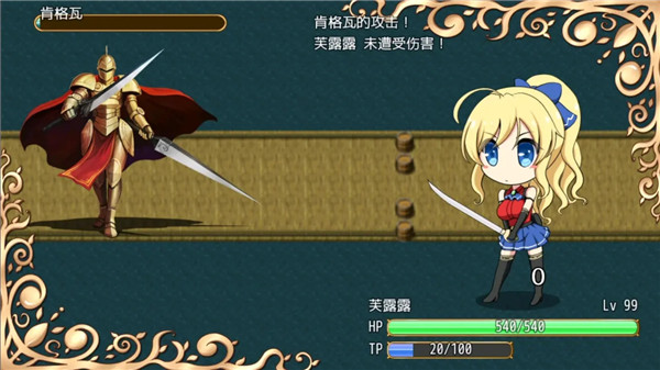 公主的反击冷狐版