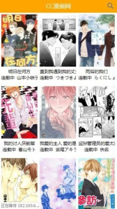 喔喔漫画下拉式版