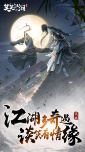 笑笑江湖（跨服648充）