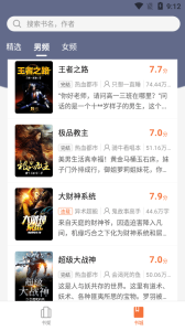 小说之家无广告版