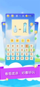 成语大作战红包版