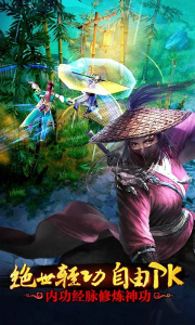 九阴手游应用宝版