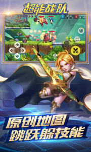 超能战队九游版