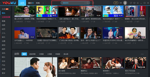 优酷客户端2022版