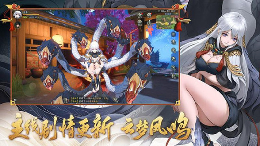 神都夜行录华为版