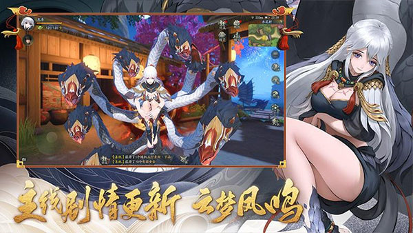 神都夜行录华为版