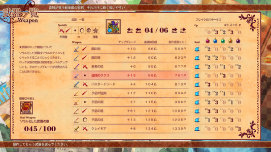 王国的灵魂锻造师