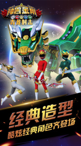 神兽金刚青龙射击