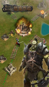 战火与秩序国际版