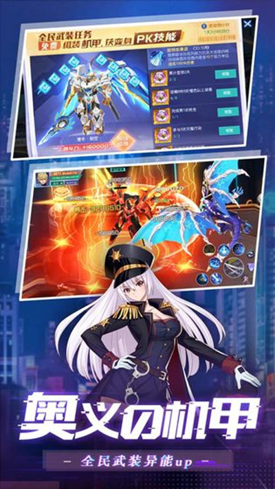 魔力契约oppo版