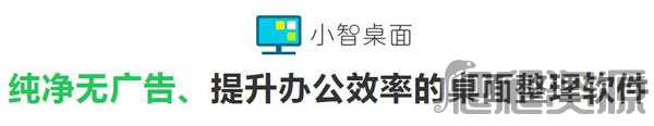 小智桌面