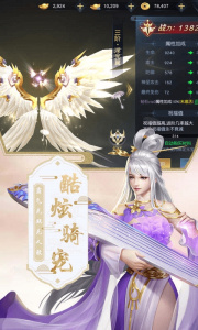 混沌仙魔诀九游版