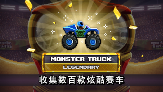 撞头赛车中文版