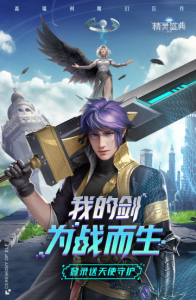 精灵盛典黎明官方正版