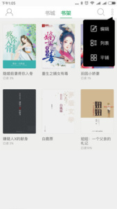 快追小说免费阅读版