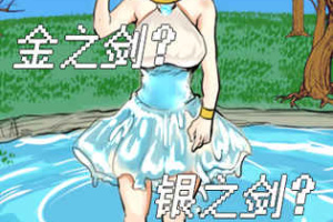 魔王瞒着勇者藏起了圣剑汉化版