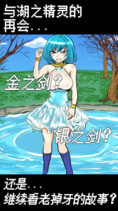 魔王瞒着勇者藏起了圣剑汉化版